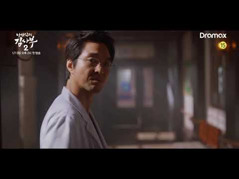 [<strong>Dramax</strong>] 낭만닥터김사부2 - 2020년 1월 7일 오후 2시 첫 방송