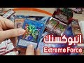 يوغي فتح صندوق        