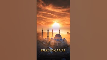 {إِنَّ اللَّهَ وَمَلَائِكَتَهُ يُصَلُّونَ عَلَى النَّبِيِّ ۚ} سورة الأحزاب آية 56 #коран #قرآن #جمعة