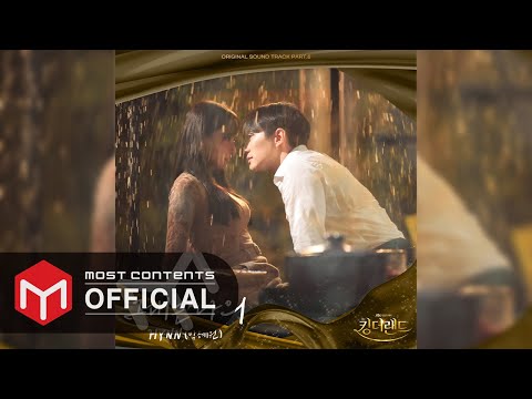 OFFICIAL AUDIO HYNN You Are My King The Land OST Part 6