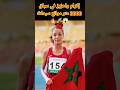 شاهد اثناء فوز بطلة المغرب إكرام واعزيز المغرب في سباق 3000 متر موانع دورة التضامن الإسلامي 2025 