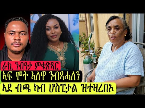 DOOD— Maxay habluhu uga baqdaan Guurka? 