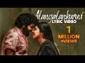 Pulikkuthi Pandi - Alangalankuruvi | Lyric Video | Vikram Prabhu | Lakshmi Menon | SKPRODUCTIONS