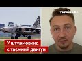 ❗️❗️Озброєний до зубів! Україна отримала партію літаючих термінаторів Су-25 - Бурлаков / Україна 24