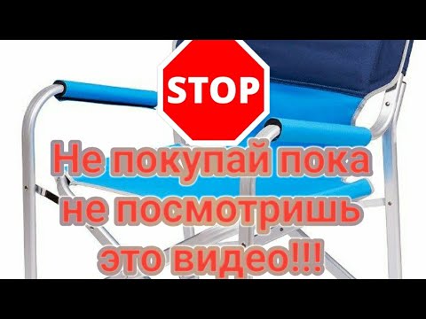 Кресло туристическое Tourist BOSS TF-600