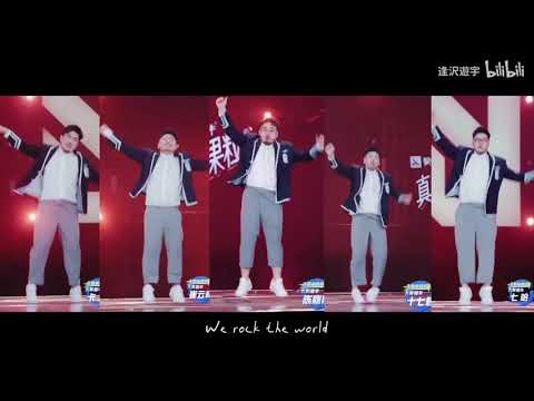 熊猫堂青春有你3主题曲《We Rock》直拍合輯