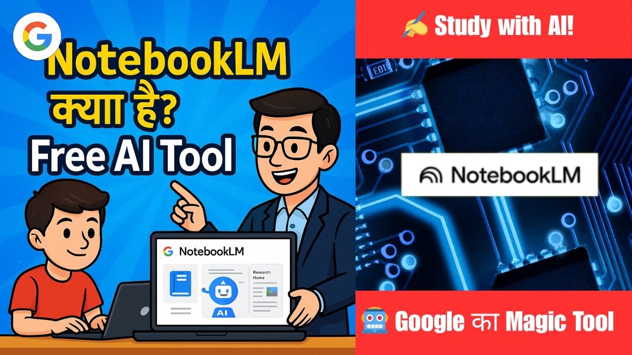 पढ़ाई का Future बदल देगा Google का NotebookLM AI Tool - YouTube