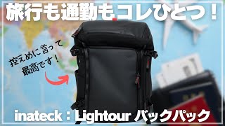 Inateck's latest backpack is amazing! Amazing storage, waterproof