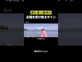 運を運ぶ龍神の 応援を受け取るサイン