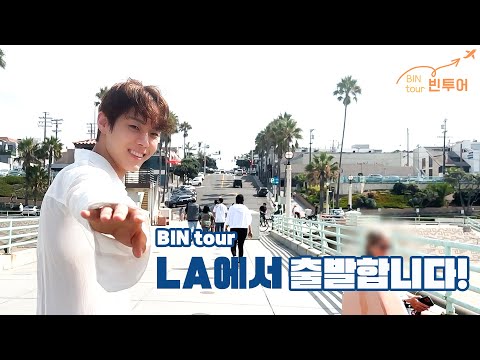 [BIN-tour] Starting from L.A ✈️