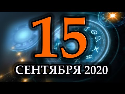 Video: Horoskop 27. Listopada 2018. Godine