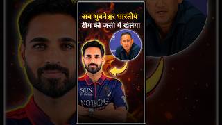अब भुवनेश्वर कुमार की होगी Indian Team में वापसी 🚨|Ajit Agarkar|Bcci Selector| #cricket #shorts