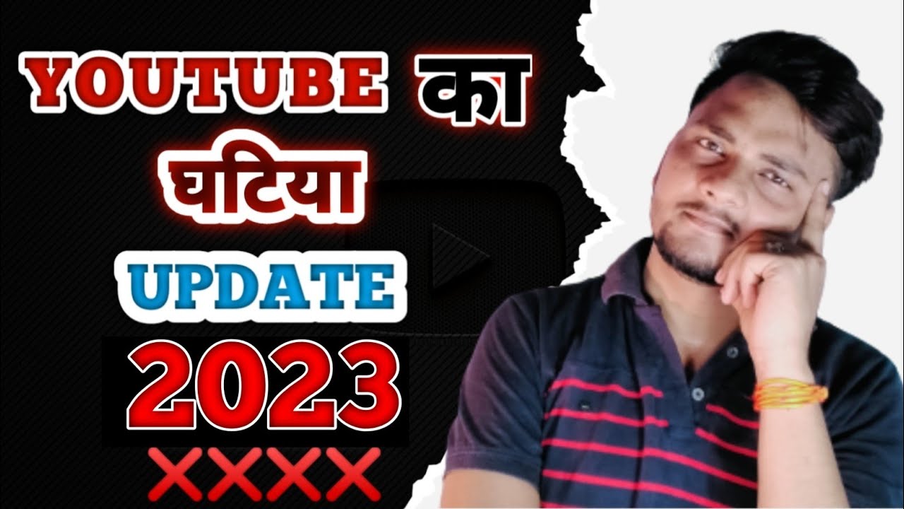 Youtube का घटिया Update 2023 | YouTube bad update 2023 | Struggle Manmeet |