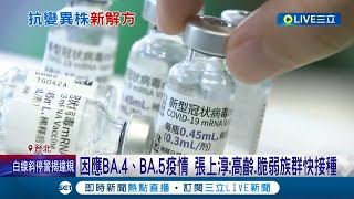 阻斷疫情新武器來了? 專家曝