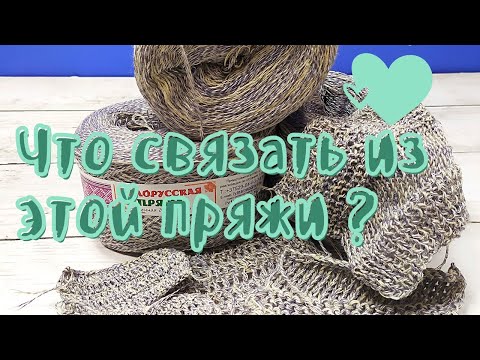 Вязание крючком из льняных ниток