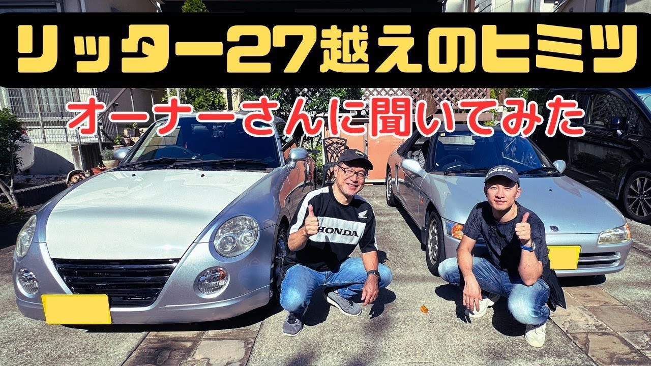 超絶燃費のヒミツとリジカラ効果に迫る【コペン60】