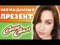 НЕОЖИДАННЫЙ ПРЕЗЕНТ от САНГИ СТИЛЬ! Уход+декоративка