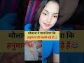 मौलाना ने मान लिया बजरंग बली की पावर 😱