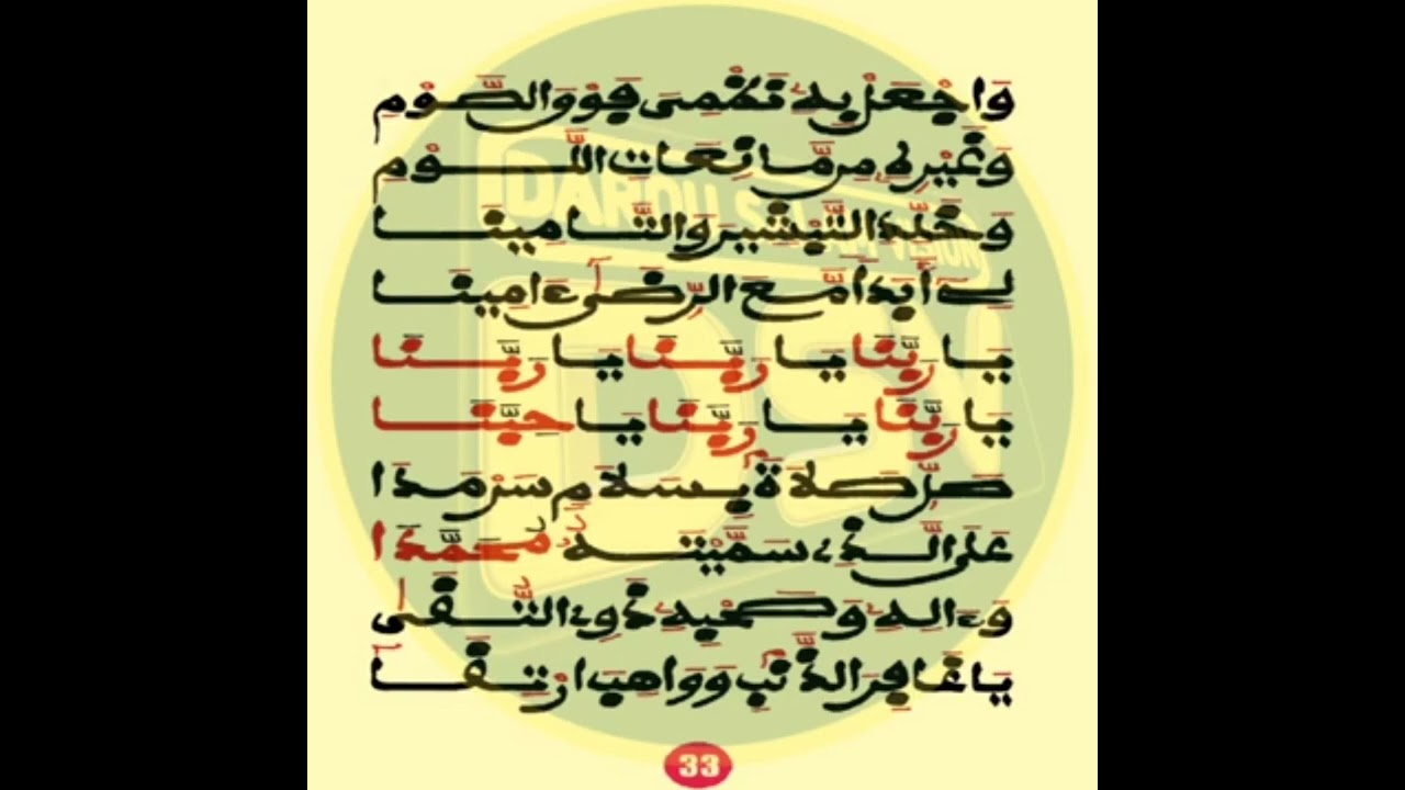 [FIRI KHASSIDA DIALIBATOUL MARAKHIB PART 18 PAR SERIGNE IBRAHIMA SECK KAOLACK