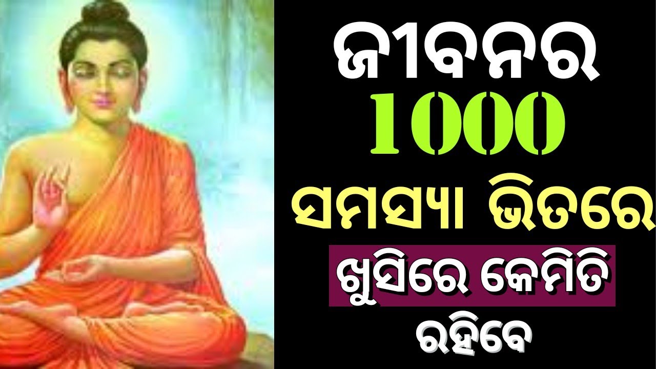 Buddhist Story to Remove Sadness of Life। Buddhist Zen Story। Cause of Suffering in Human Life।