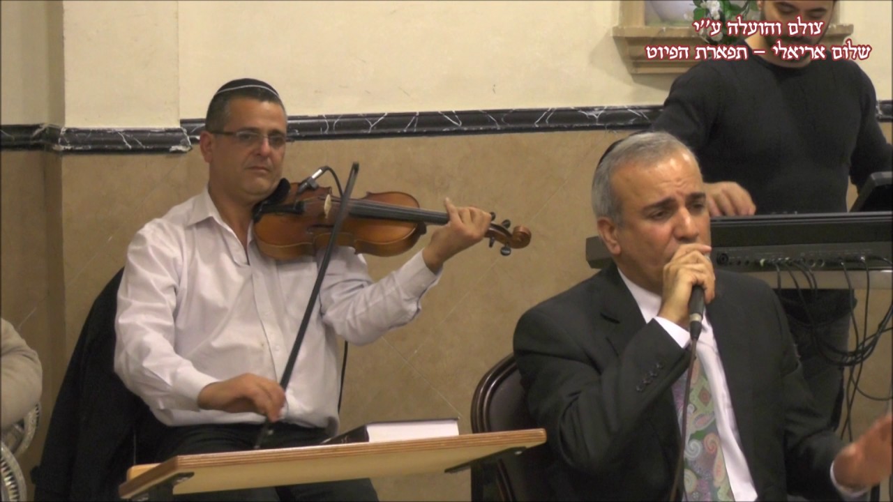 תנו כבוד לתורה החזן יחיאל נהרי שבע ברכות משפ' חדד