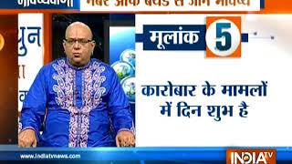 Know your numerology according to date of birth | 1st November, 2017 screenshot 5