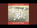 青春に悔いはないか・テーマコレクション