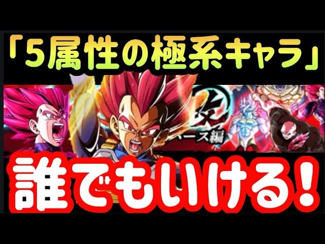 Dokkan Battle] Reliably get 11 Dragon Stones! (Ultimate Red Zone
