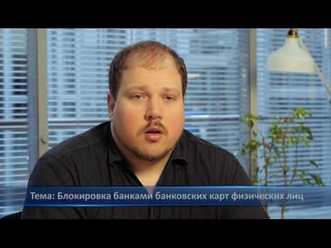 банк заблокировал счет физического лица по 115 фз