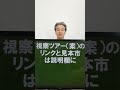 スマートデジタルオートメーションの展示会 2026 SPS - Smart Production Solutions ニュルンベルクの見本市・展示会視察ツアー #shorts #sps