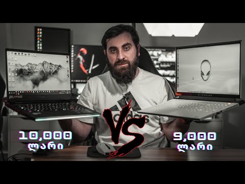 10 000 ლარიანი გეიმინგ ლეპტოპის მიმოხილვა