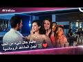 فيلم كل شيء من الحب أجمل المشاهد الرومانسية