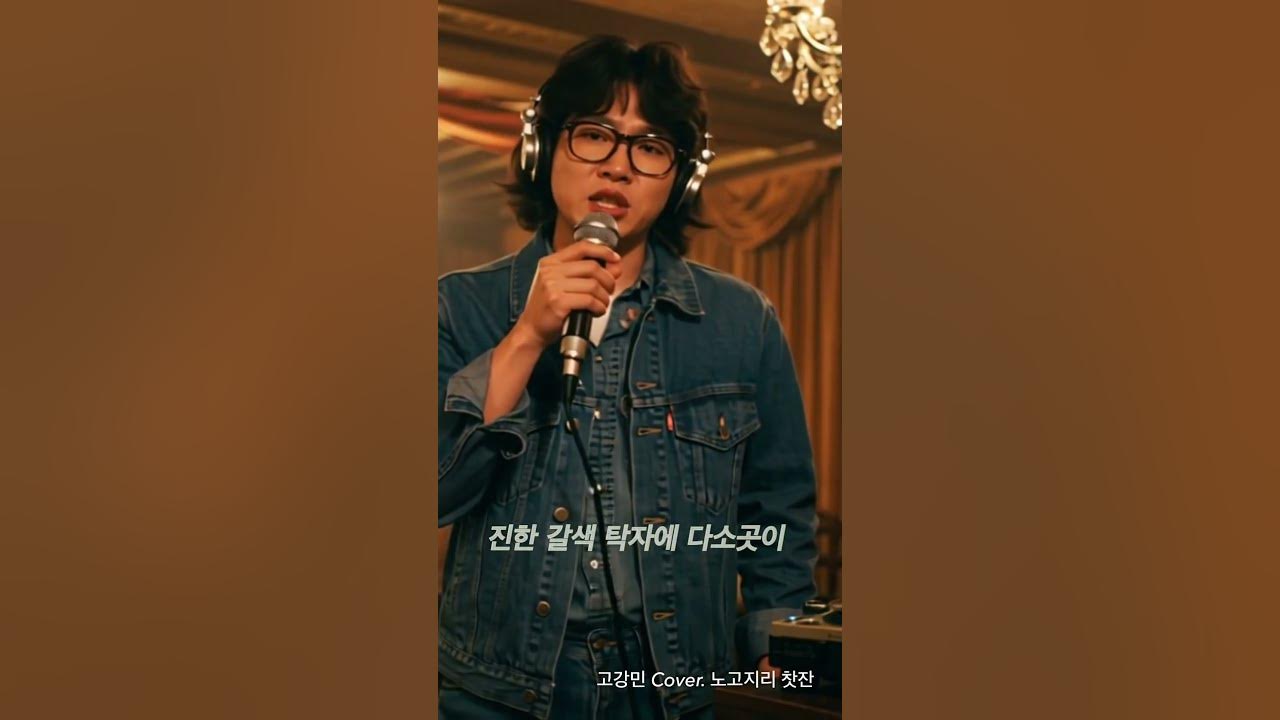 삼초니 커버업 노고지리 찻잔 #고강민찻잔 #ai커버업 #노고지리 #찻잔 삼초니 커버업 노고지리 찻잔 #고강민찻잔 #ai커버업 #노고지리 #찻잔