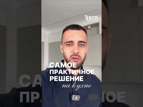 Этот ТРЮК с Кухней взорвал мой Мозг! 🤯 GOLA: почему это ЛУЧШЕ, чем вы думаете! #кухня #делаемремонт