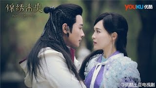 [Vietsub] Thiên Nhược Hữu Tình - OST Cẩm Tú Vị Ương