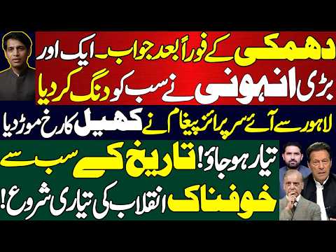 High-Level Meeting with Imran Khan Revealed | ​Sohail Afridi Breaks Silence on Long March Threat
