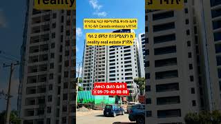 luxury living in addis ababa ethiopia #ethiopiandiaspora #realityrealestate #apartmentforsaleaddis