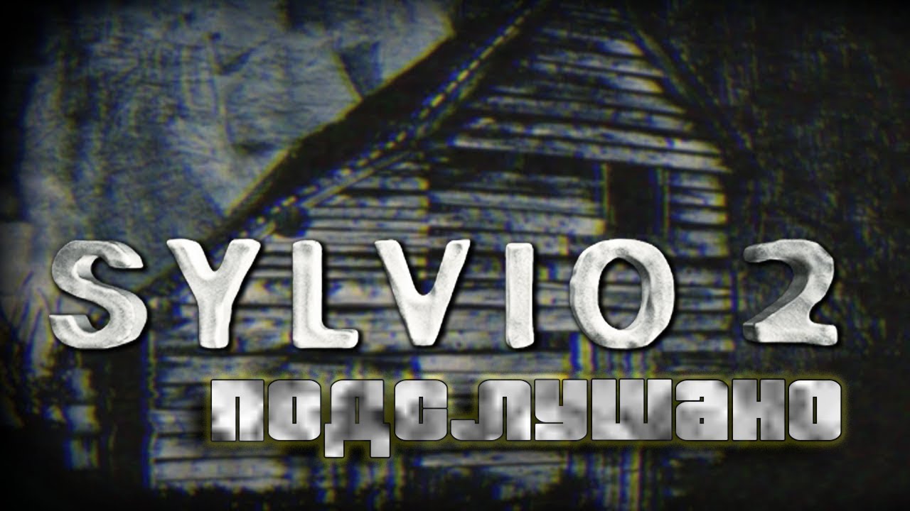 "подслушано"Sylvio 2 прохождение на русском