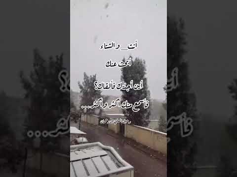 هذا الشتاء وهذا أنا سلطان المرشد