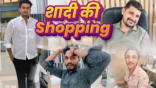Sagai ki shopping karne chale gaye || Sudeep choudhary 