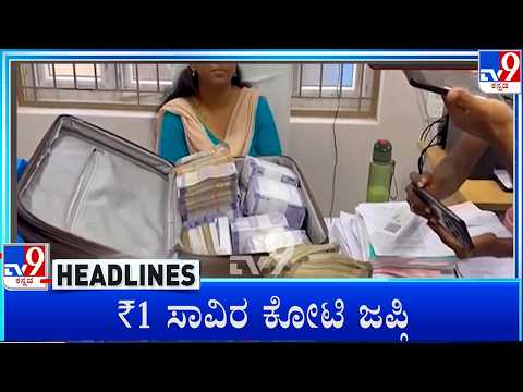 TV9 Kannada Headlines At 7PM (22-04-2026)