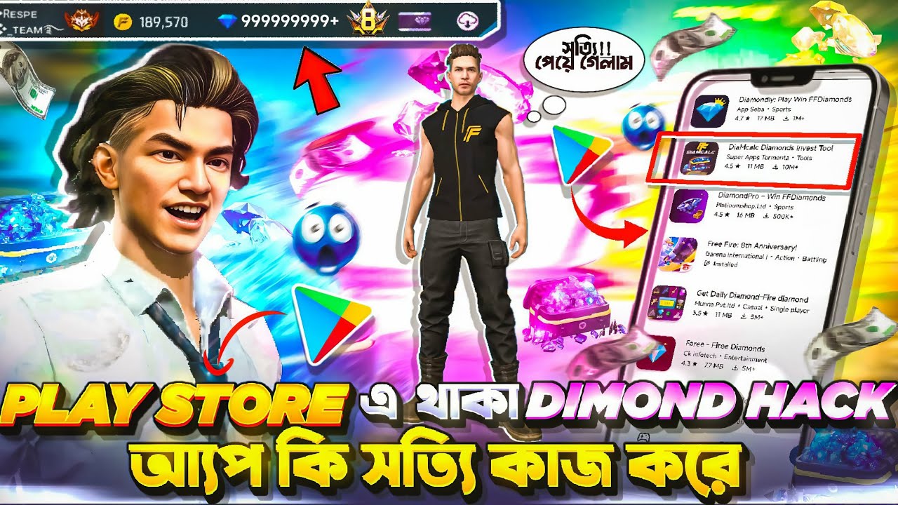Play store এ থাকা Dimond Hack App Real or Scam | Free Dimond App - Garena free fire 