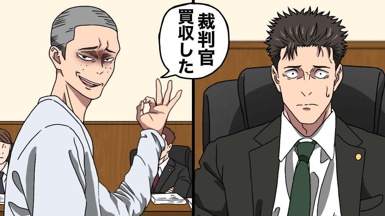 無罪ありきの裁判で焦る日車【呪術廻戦】