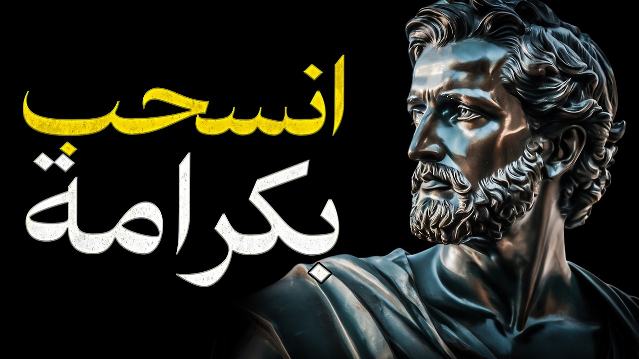 فن التجاهل بدم بارد: كيف تجعل من يتجاهلك يركض خلفك ويندم؟