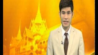 ข่าวในพระราชสำนัก วันเสาร์ที่ 13 กันยายน พ ศ 2557 @TMC