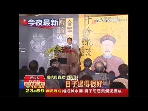 九月政爭／馬王和解推手？　劉兆玄低調避談