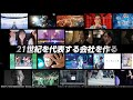 【サイバーエージェント】Recruit Special Movie