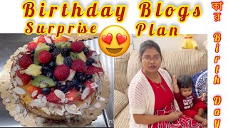 Surprise Birthday Plan Birthday Blogs কর Birthday