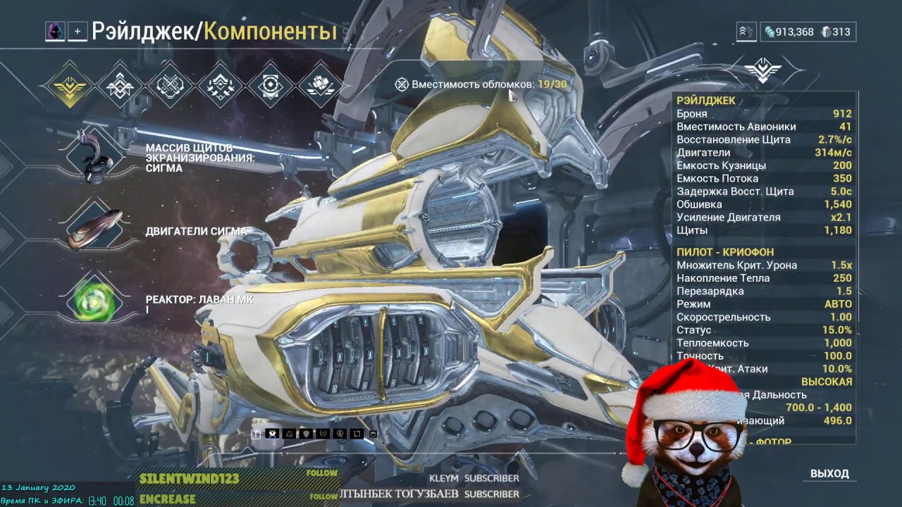 Чертеж цефалона рейлджека