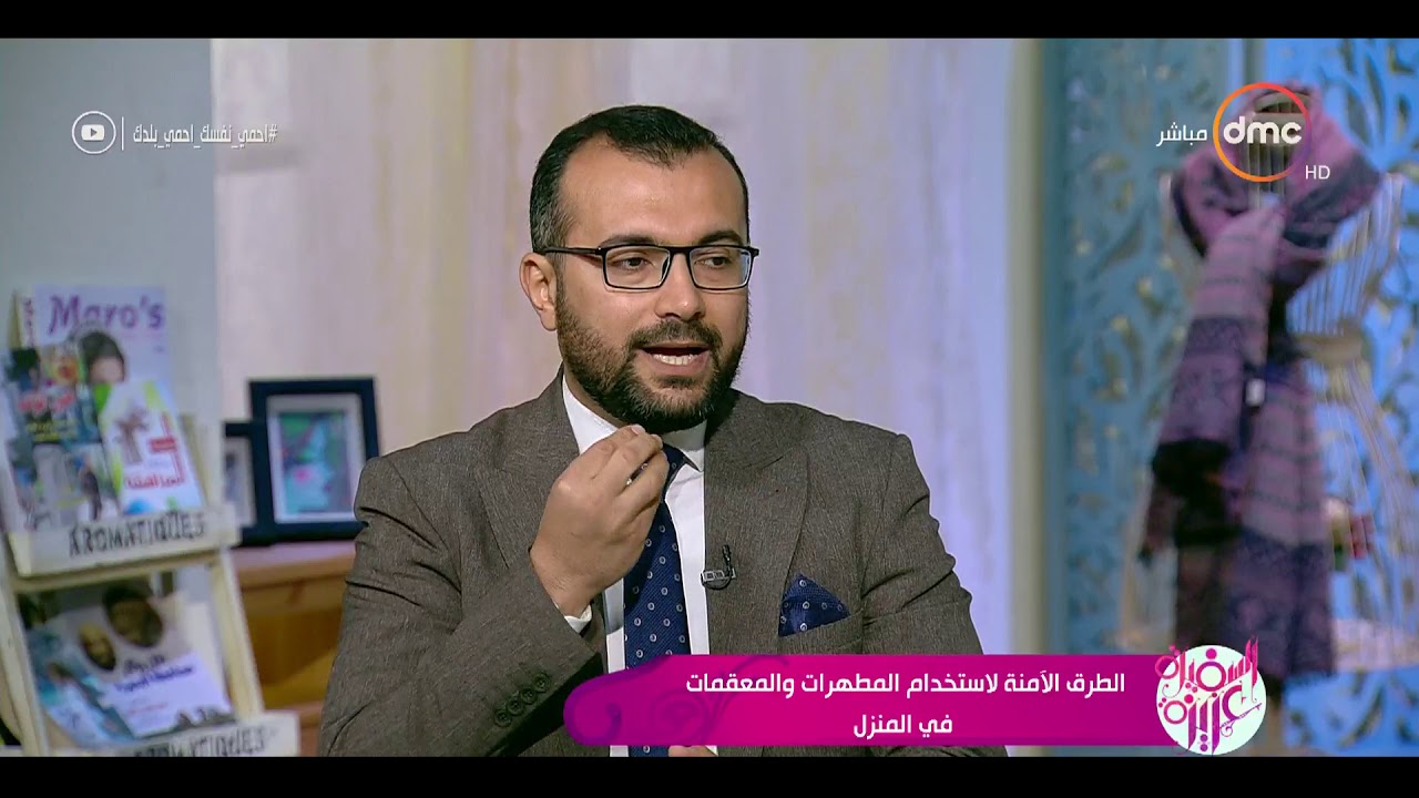 السفيرة عزيزة - الطرق الأمنة لاستخدام المطهرات و المعقمات في المنزل